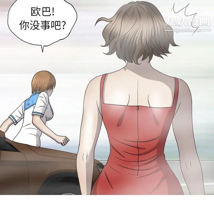 變臉最终话