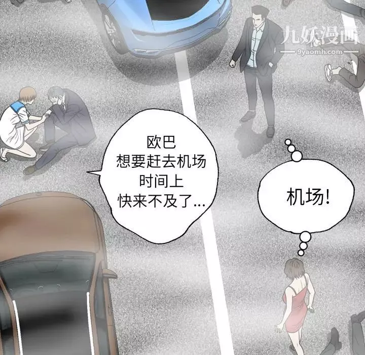 變臉最终话