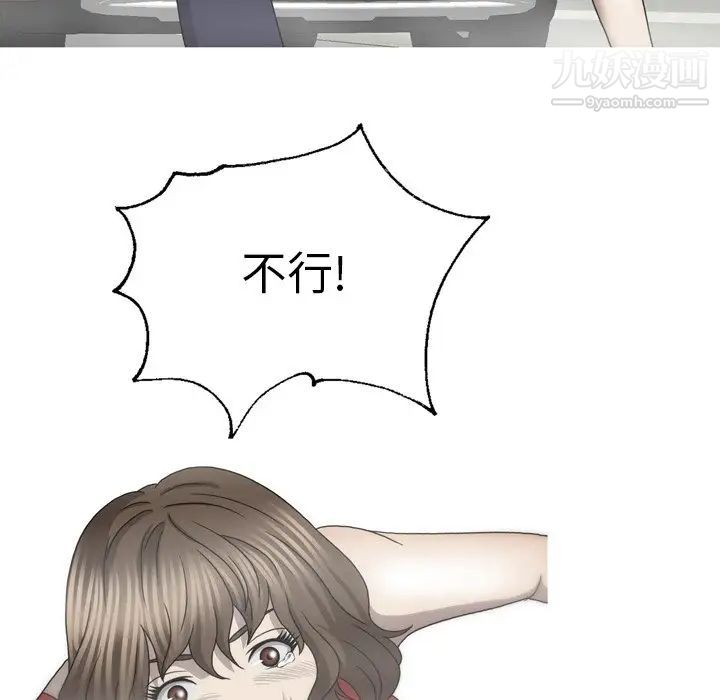變臉最终话