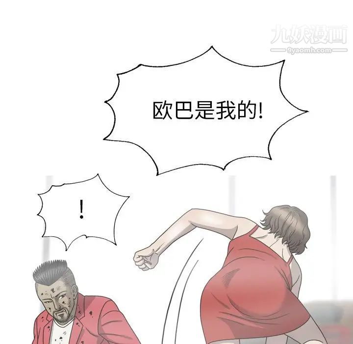 變臉最终话