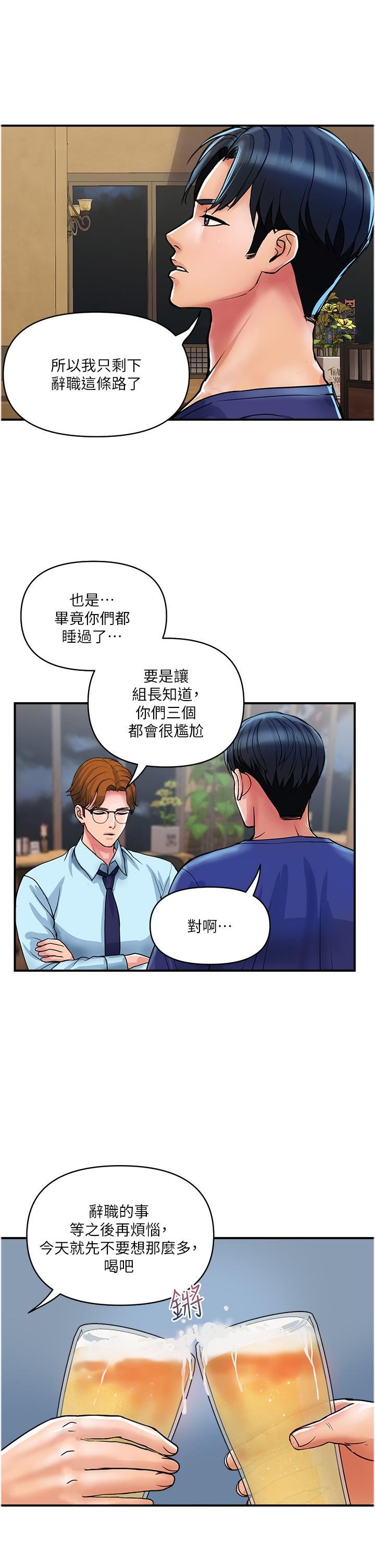 贵妇百货第23话-睡一晚再走吧