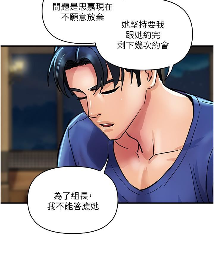 贵妇百货第23话-睡一晚再走吧