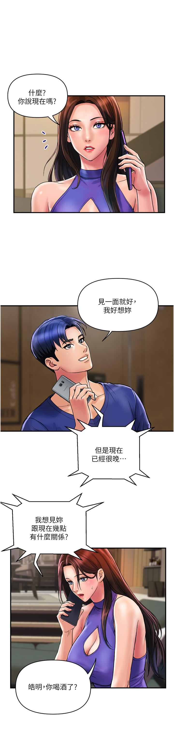 贵妇百货第23话-睡一晚再走吧