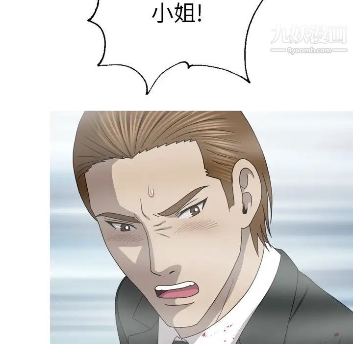 变脸最终话