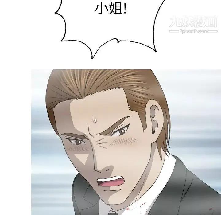 變臉最终话