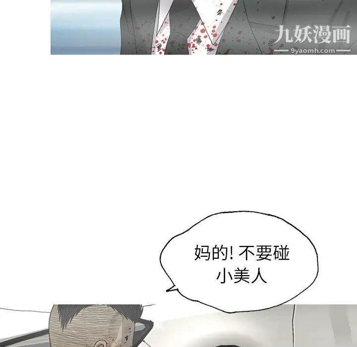 變臉最终话
