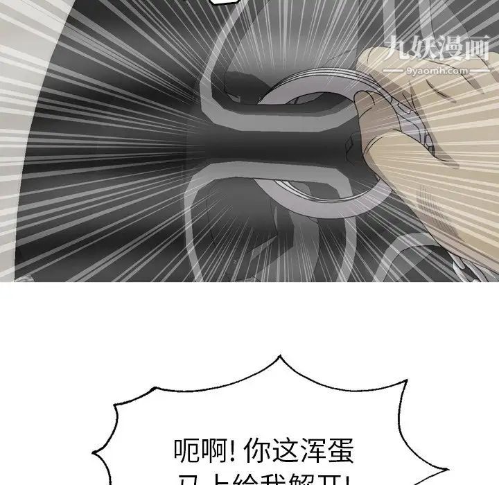 变脸最终话
