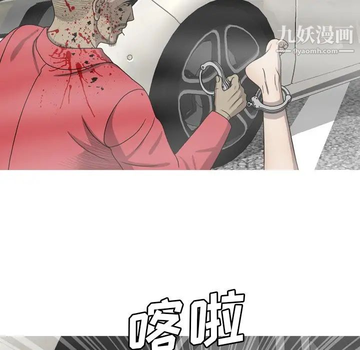 變臉最终话