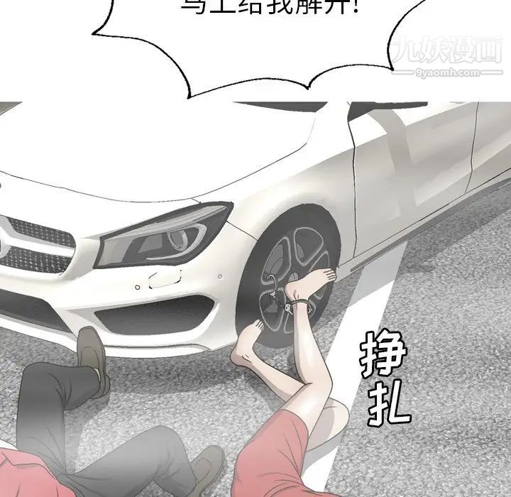 變臉最终话