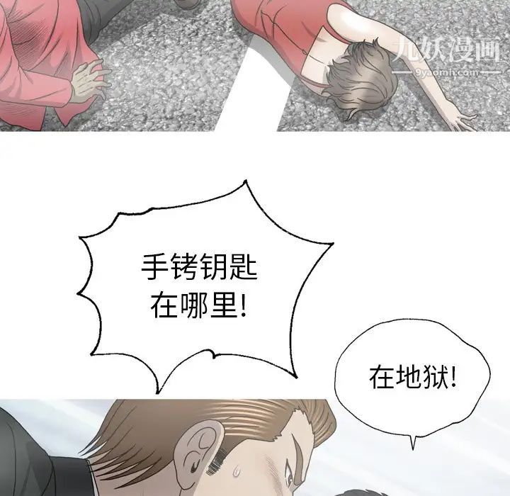 變臉最终话