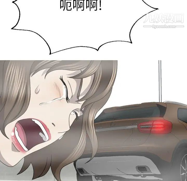 變臉最终话