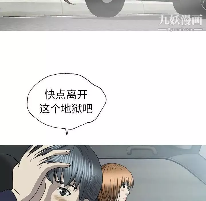 變臉最终话