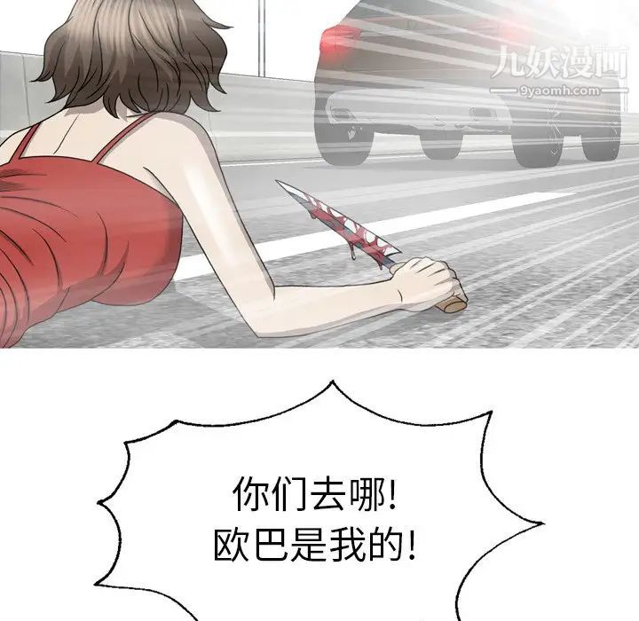變臉最终话