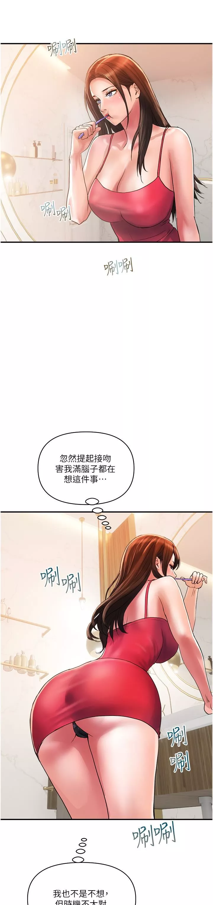 貴婦百貨第23話-睡一晚再走吧