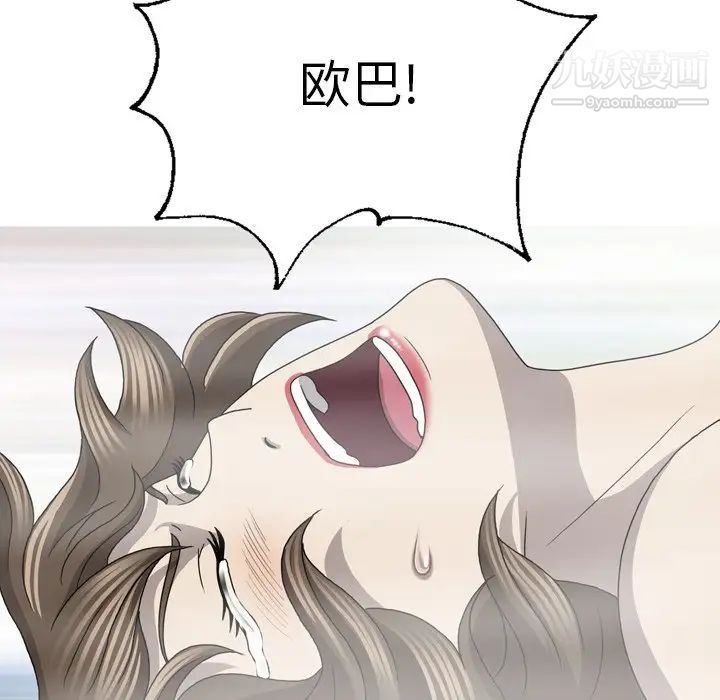 变脸最终话