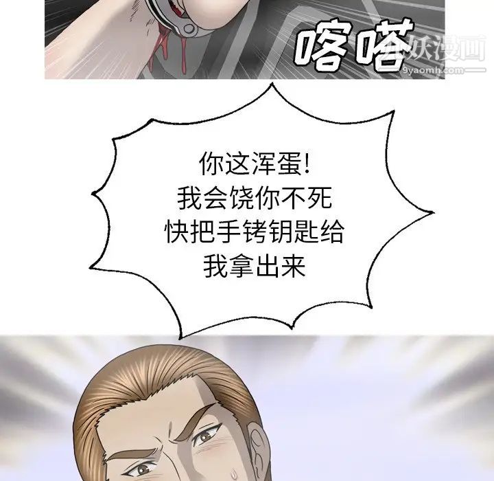 變臉最终话
