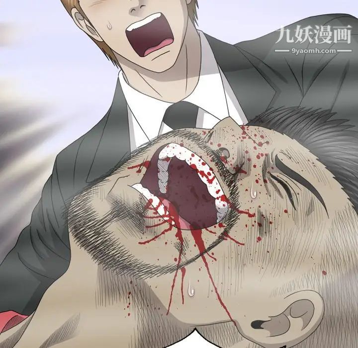 变脸最终话