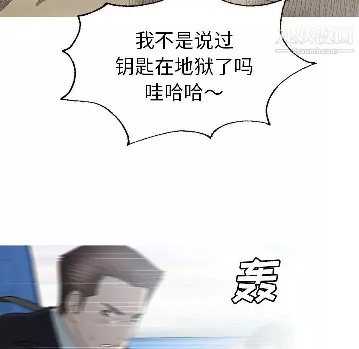 變臉最终话