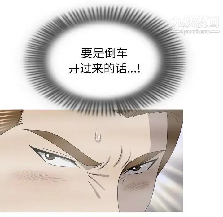 變臉最终话