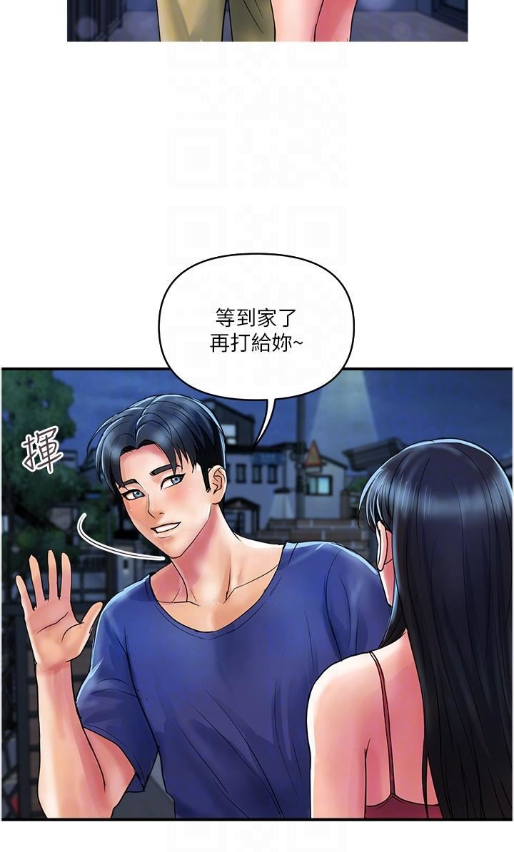 贵妇百货第23话-睡一晚再走吧