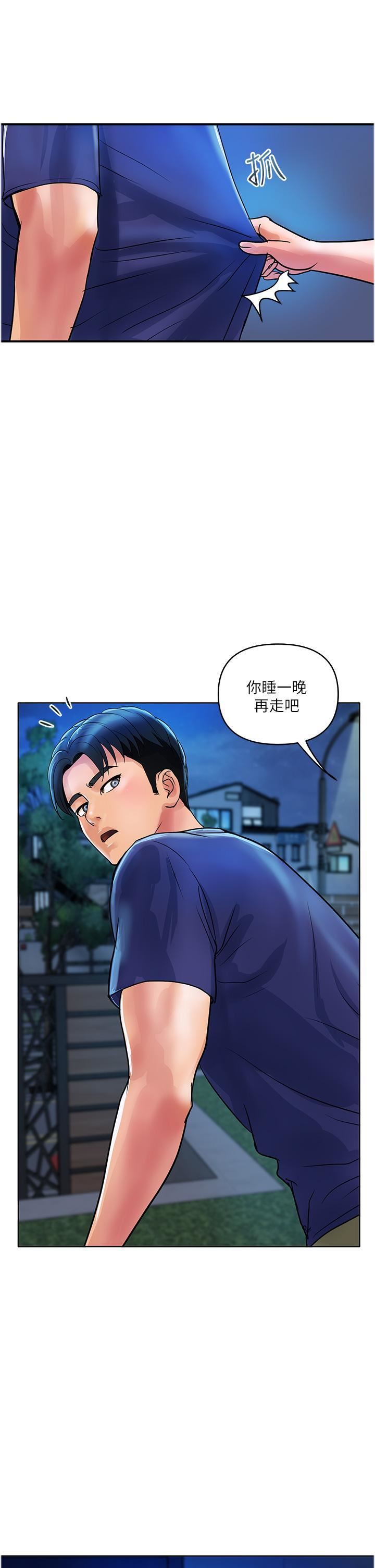贵妇百货第23话-睡一晚再走吧