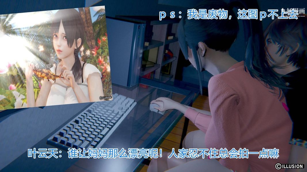 绝妻林倩雪[3D]第2话【第06话】