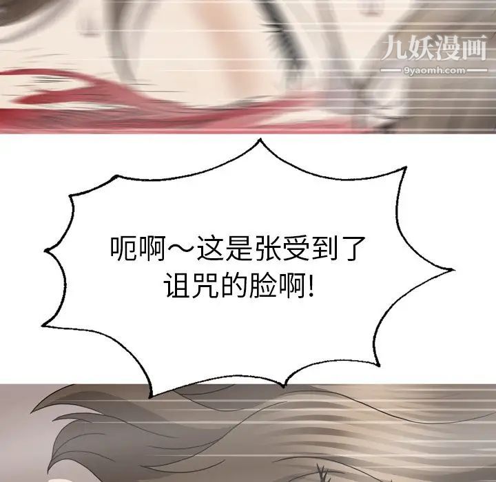 變臉最终话