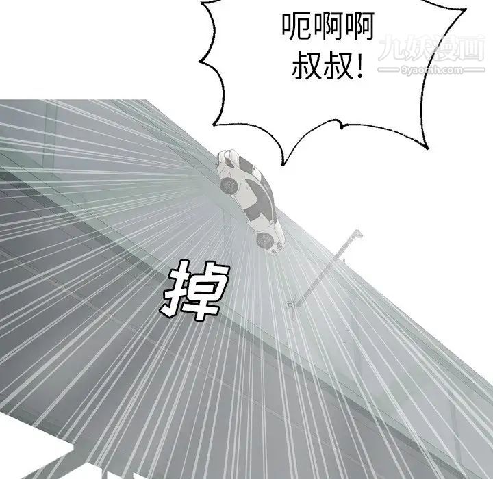 變臉最终话
