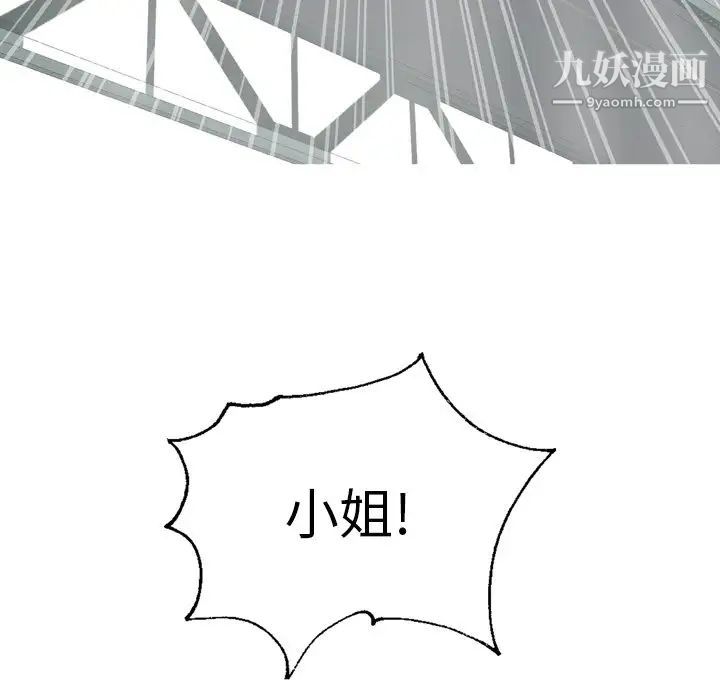 變臉最终话