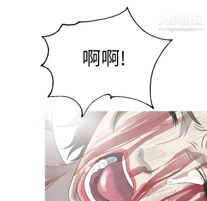 變臉最终话