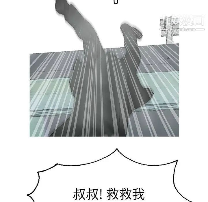 变脸最终话