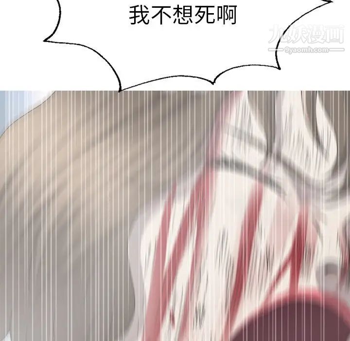 變臉最终话