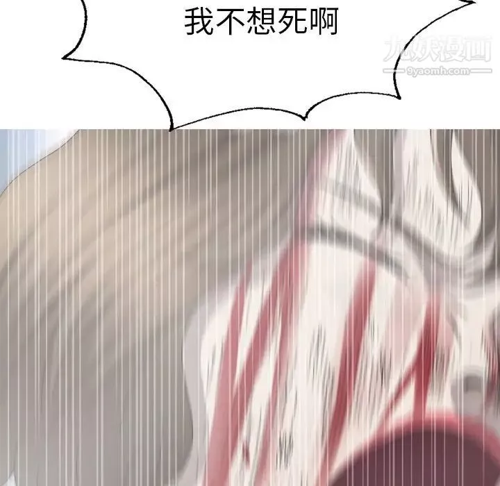 變臉最终话