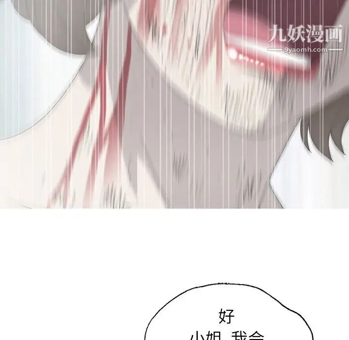 變臉最终话