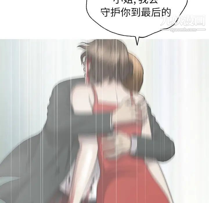 变脸最终话