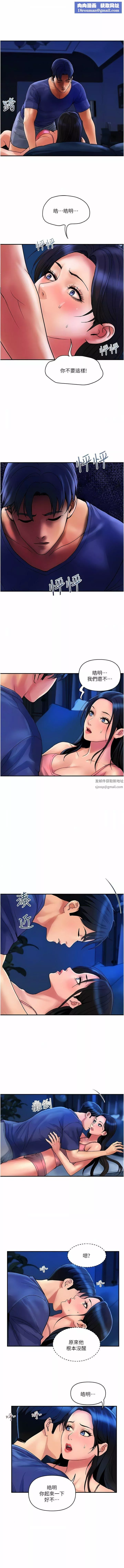 貴婦百貨第25話-快插進來吧