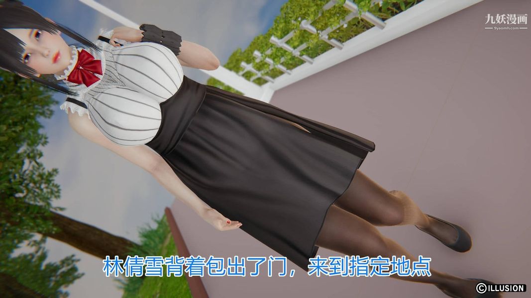 绝妻林倩雪[3D]第3话【第01话】