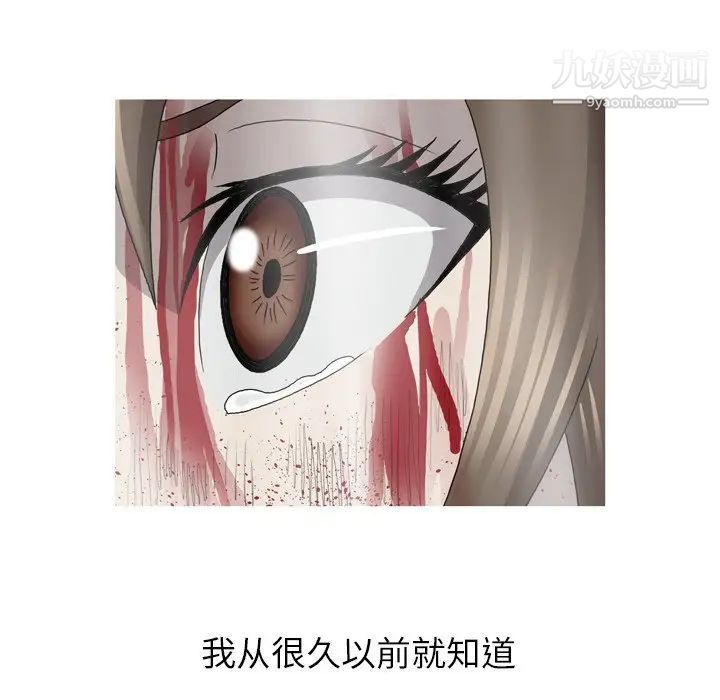 变脸最终话