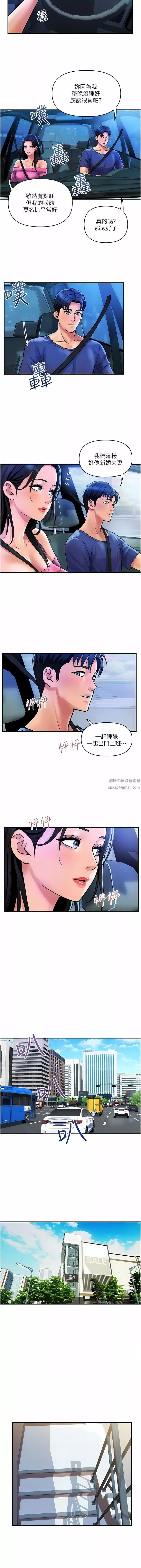 貴婦百貨第25話-快插進來吧
