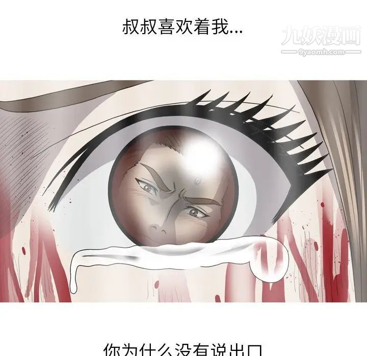 变脸最终话