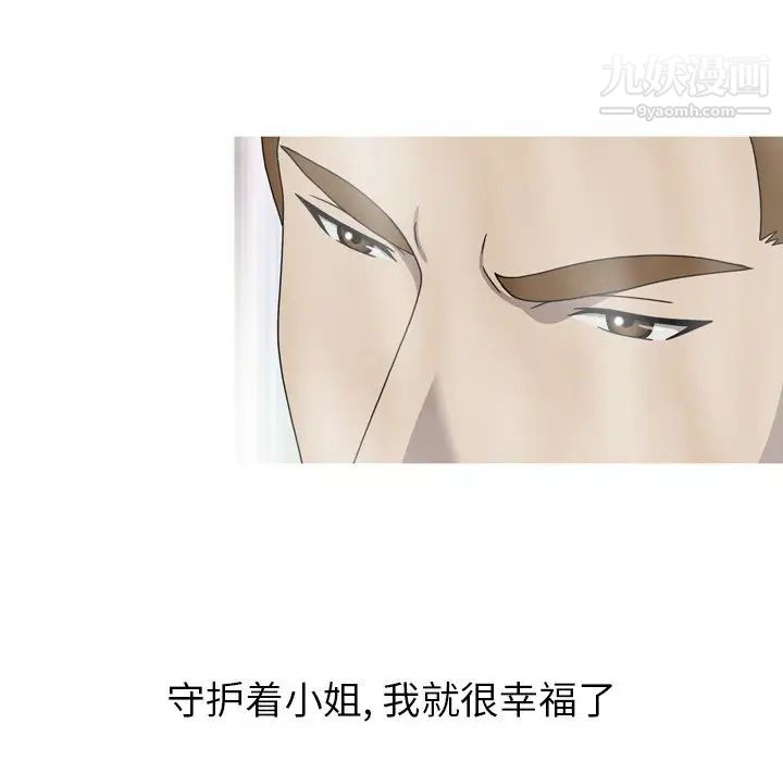 變臉最终话