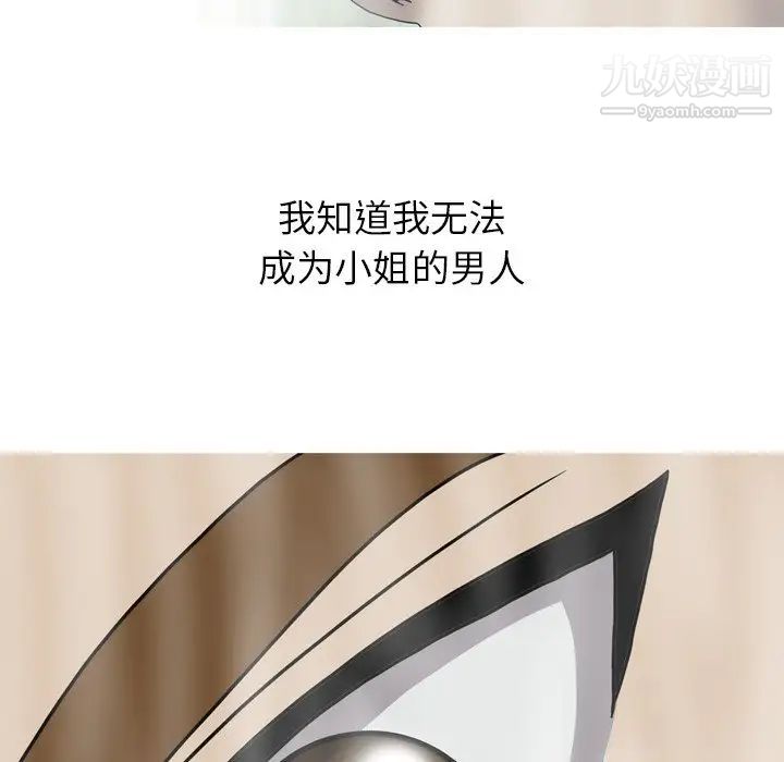 变脸最终话