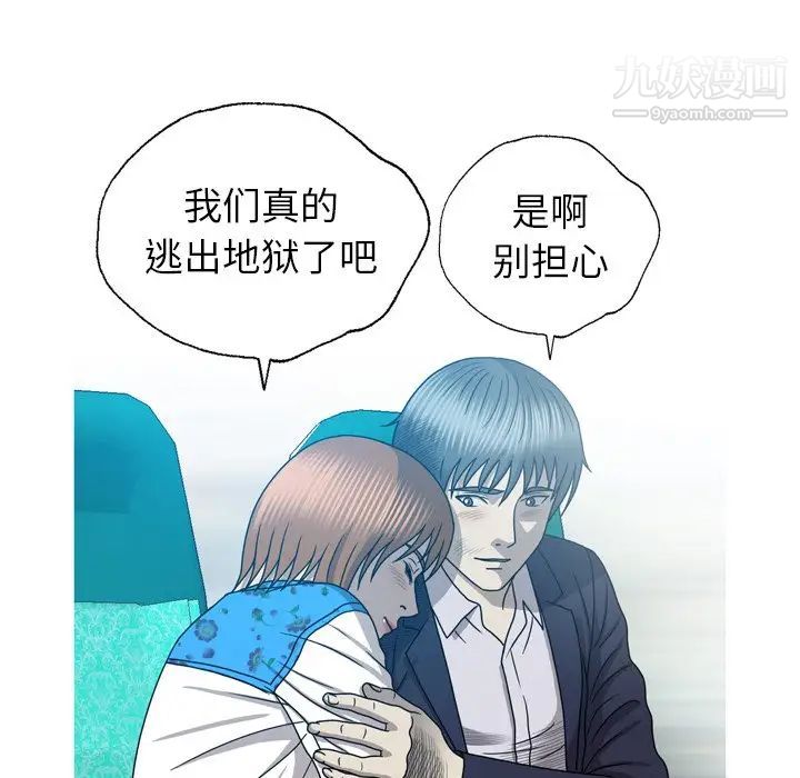 變臉最终话