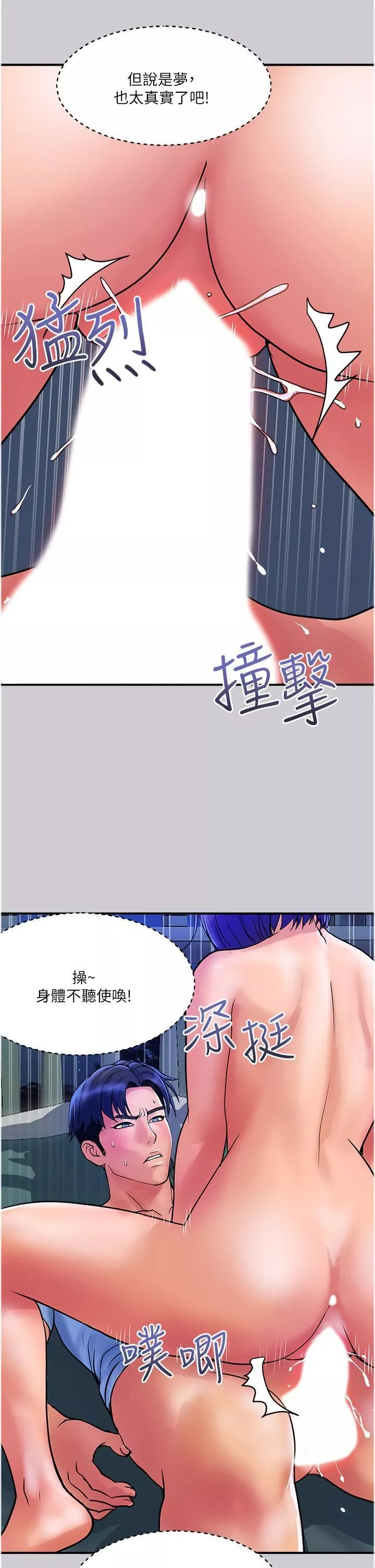 貴婦百貨第26話-一簾「淫」夢