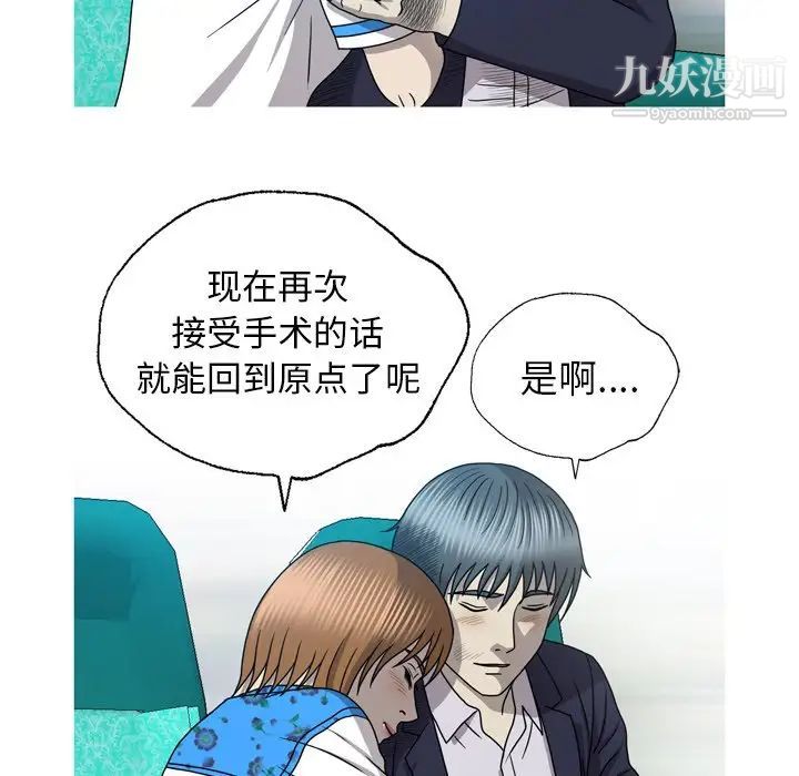 變臉最终话