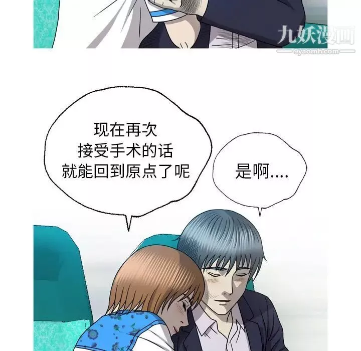 變臉最终话