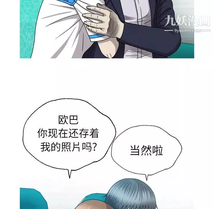 變臉最终话
