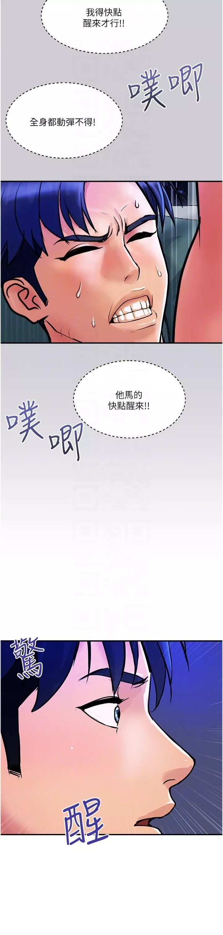 貴婦百貨第26話-一簾「淫」夢
