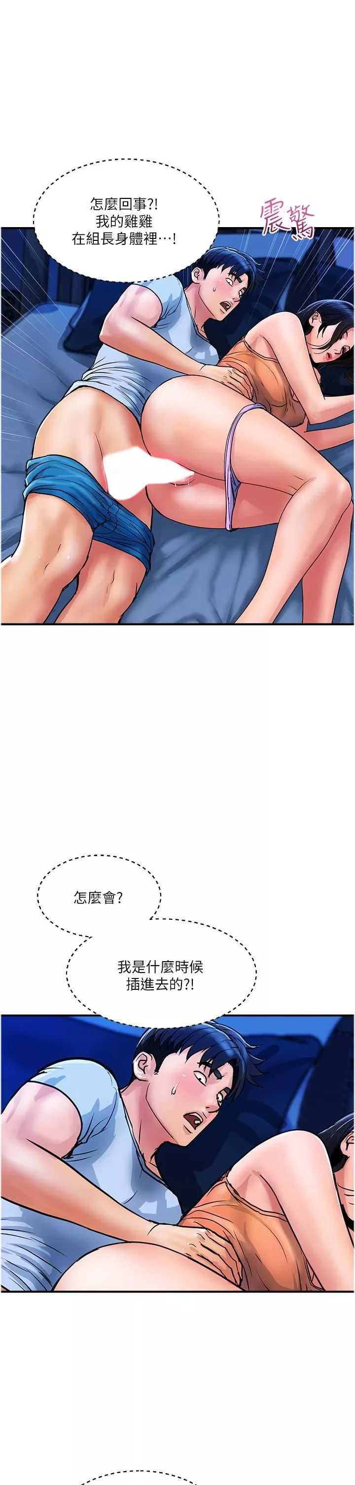 貴婦百貨第26話-一簾「淫」夢