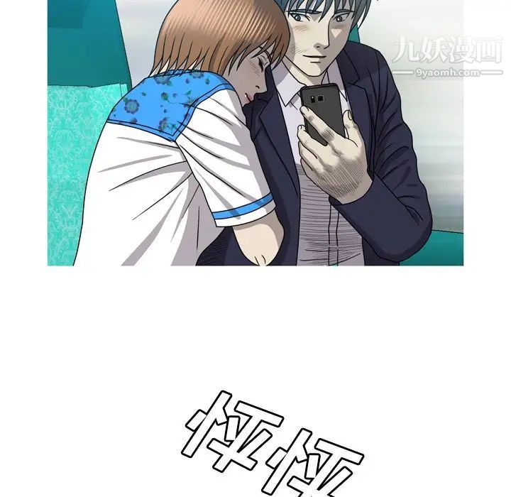 變臉最终话